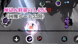 【忍者マストダイ】困難鴉ルート3v3 訓練所 [upl. by Cleland]