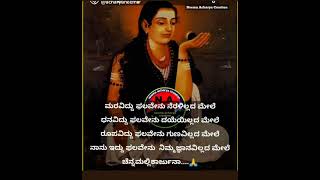 Akkamahadevi vachana Saroja Mallikarjunpmc motivation [upl. by Tonye354]