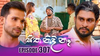 Sitha Nidi Na සිත නිදි නෑ  Episode 307  11th November 2024 [upl. by Hertberg629]