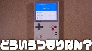 どうかしてるハイエンドゲームボーイ『AYANEO Pocket DMG』レビュー [upl. by Olotrab]