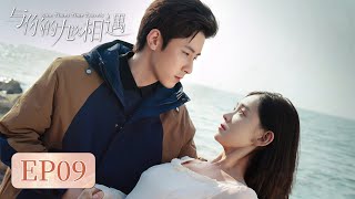 EP09  Mother  Nine Times Time Travels 与你的九次相遇 [upl. by Giaimo]