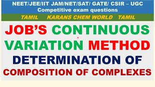 Tamil JOB’S CONTINUOUS VARIATION DETERMINATION COMPOSITION COMPLEXES 3 optical SPECTROPHOTOMETRIC md [upl. by Mclyman]