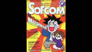 Login Sofcom Vol8 Track2 「離さないで」 [upl. by Marice]