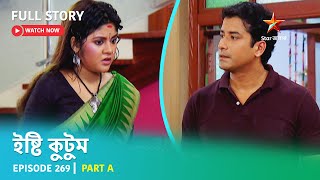 Full Story  Ishti Kutum  Episode 269  Part A [upl. by Sixla]