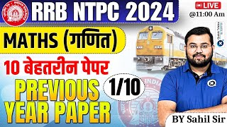 RRB NTPC 2024 Maths Previous Year Questions 01 RRB NTPC MathsTop 10 Maths PYQ Paperby Sahil sir [upl. by Llain]