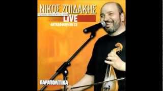 Νικος Ζωιδακης Live 2012 Μαντιναδες [upl. by Rezeile]