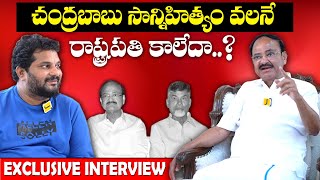 Exclusive Interview with DrMVenkaiah Naidu Garu  Itlu Mee Jaffar [upl. by Ylatfen987]