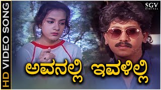 Avanalli Ivalilli Video Song from Kannada Movie Shh  Superhit Song of L N Shastri [upl. by Myrilla98]