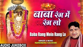 मंगलवार Special मेहंदीपुर बालाजी हनुमान जी के भजन I Baba Rang Mein Rang Lo I NARENDRA KAUSHIK [upl. by Neelyahs]