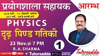 Lab Assistant  PHYSICS  BY RA SHARMA [upl. by Opportuna]