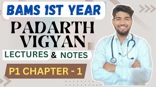 Padarth Vigyan Chapter 1 Video Lectures with Notes  NCISM Syllabus Wise  Paper1 padarthvigyanbams [upl. by Hakym]