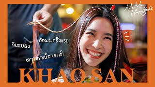 MOMON HappyGirl EP 04  โมมนพาตะลุยข้าวสาร กับภารกิจตามหาเนื้อจระเข้ ENGCHI sub [upl. by Dranyam]