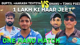 shanu Aligarh tinku fozi vs guptill Aakash tevtiya 1 lakh ka match ♥️bulandshahrcricket upcricket [upl. by Eirb]