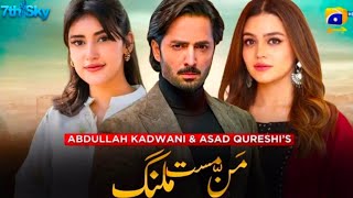 Mann Mast Malang drama starting date  Danish Taimoor new drama  Pakistani drama  Geo TV [upl. by Demahum673]