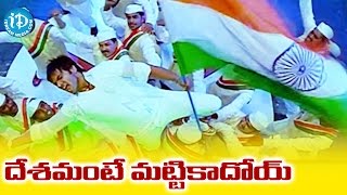 Deshamante Video Song  Independence Day Special Song  Manoj Manchu  Tapsee  M M Keeravani [upl. by Akibma]