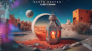 Eljoee x Chaama  Saheb Shafaa Acoustic Ramadan song [upl. by Lawrence881]