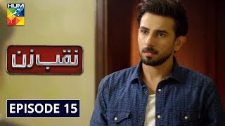 Naqab Zun Episode 15 HUM TV Drama 1 October 2019 [upl. by Llenil809]