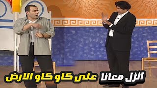 احمد السقا جنن هاني رمزي بسبب الحاجات اللي عمال يقولها 😂 خليك معانا على كاكاو الارض [upl. by Yadnil]