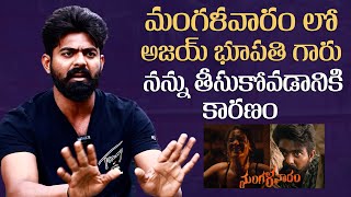 Actor Rohan Surya Kanuma Reddy About Director Ajay Bhupathi And Mangalavaram Movie  Mana Stars Plus [upl. by Karoly]