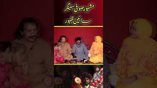 Mashoor Singer Sain Zahoor  Sufi Singer [upl. by Aenahs]