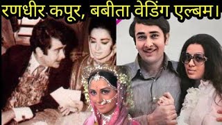 Randhir Kapoor And Babita Kapoor Wedding Album [upl. by Liggett]