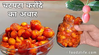 चटपटा करोंदे का अचार  Karonde Ka Achar  Kalakai Karvand Pickle [upl. by Yelha]