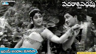 Pedarasi Peddamma Katha Movie Idiye Andaala Manava Video Song Kantha Rao skyvideostelugu [upl. by Attevad247]