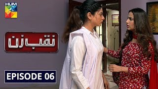 Naqab Zun Episode 06 HUM TV Drama 19 August 2019 [upl. by Stearns]