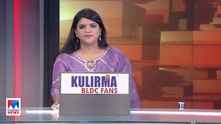 ഒൻപതു മണി വാർത്ത  9 A M News  October 30 2024 [upl. by Brenna544]