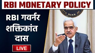 RBI Monetary Policy Live Update  RBI Credit Policy June 2024  Shaktikanta Das [upl. by Savadove]