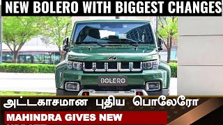 Nextgen Mahindra Bolero planned💥Mahindra releases full plan💥New Platform New Features [upl. by Rube]