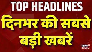 Top Headlines  Parliament Session  Dhankhar  INDIA Alliance  Syria Civil War  Mamta  Lalu [upl. by Treble]