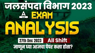 WRD Exam Question Paper  27 Dec 2023 WRD Exam Review  Jalsampada Vibhag Bharti 2023 Exam Analysis [upl. by Egnalos]