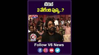 టికెట్ 3 వేలేంది పుష్ప  Pushpa 2 Ticket Price  V6 News [upl. by Winwaloe424]