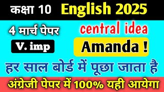 Amanda poem central idea।most important central idea for class 10 English board exam 2025। english [upl. by Anileda]