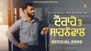 Dorahe To Sahnewal  Rehmat Sandhu  Preet Mansa  New Punjabi Song 2024  Latest Punjabi Song 2024 [upl. by Atsok]