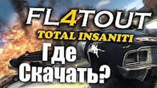 Где Скачать FlatOut 4 Total Insanity на Русском на Компьютер [upl. by Showker]