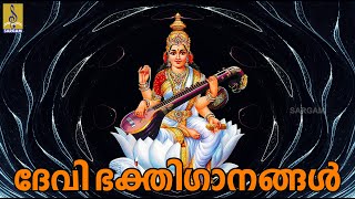 🔴 LIVE ദേവി ഭക്തിഗാനങ്ങൾ  Devi Devotional Songs  Hindu Devotional Songs Malayalam [upl. by Netty]