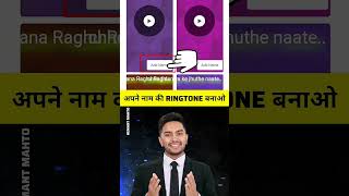 phone me ringtone song kaise set kare  phone me ringtone kaise set kare shorts ringtone [upl. by Eolanda]