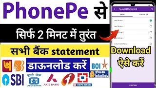 bank statement kaise nikale  phonepe se bank statement nikale SBI bank statement nikale phonepe se [upl. by Eidnar]