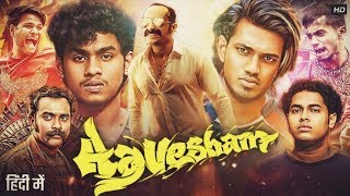 Aavesham Full Movie In Hindi Dubbed  Fahadh Faasil Hipzster Mithun Jai Shankar  Review amp Facts [upl. by Meeharb]