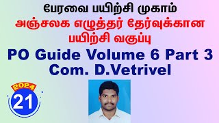 21  PO Guide Volume 6 Part 3 Class 4  ComDVetrivel [upl. by Pretrice272]