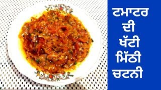 Tamatar Ki Khatti Meethi Chutney  Onion Tamato Chutney Recipe by Punjabi Cooking [upl. by Enileuqcaj]