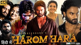 Harom Hara Full Movie in Hindi Dubbed  Sudheer Babu  Malvika Sharma  Review amp Facts HD [upl. by Woodring]