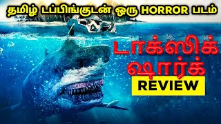 Toxic Shark 2017 Movie Review Tamil  Toxic Shark Tamil Review  Toxic Shark Tamil Trailer [upl. by Matheny]