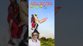 Garib ladki ki vidai 💯👑❤️comedy green funny youtube realfools shortsshort filmgreen screen [upl. by Daveen315]