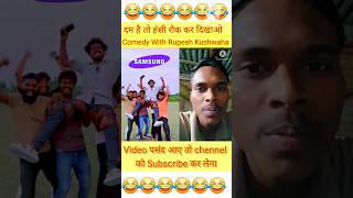 Samsung vs iPhone shortvideo funny vikramfunny funnycomedy comedywithrupeshkushwaha [upl. by Annalise]