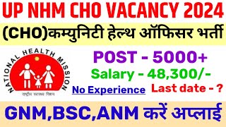 UP NHM CHO नई VACANCY 2024💐UP CHO VACANCY 2024💐CHO RECRUITMENT STAFF NURSE VACANCYNURSING VACANCY [upl. by Aicileb825]