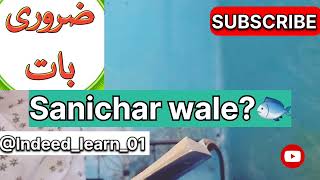 SANICHAR WALE part2  QURANI KISSE  DO SUBSCRIBE Indeedlearn01 FOR part1 viral [upl. by Yehudit]