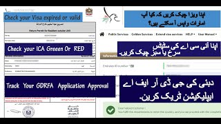 How to check UAE visa validity Status  Check Your ICA green or Red Status Track GDRFA Application [upl. by Thorma720]